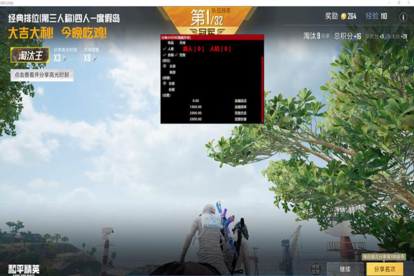 CF手机辅助下载软件效果